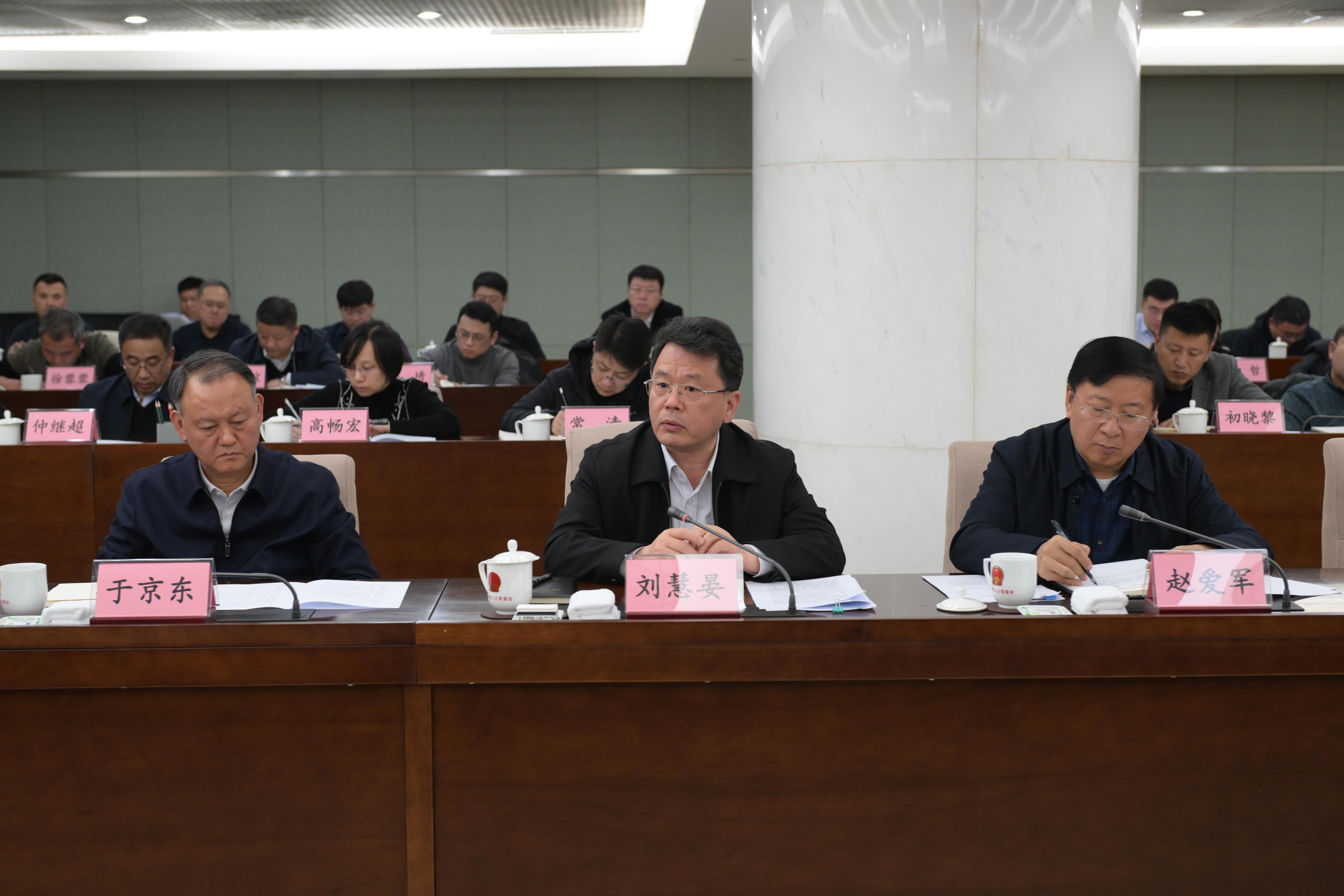 全省人大财经联网监督系统建设工作推进会议在沈阳召开